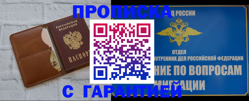 временная регистрация адрес в Миассе