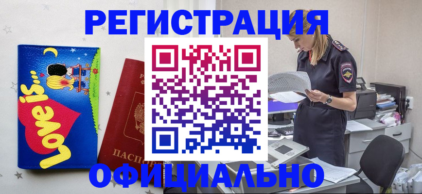 временная регистрация гарантия в Миассе